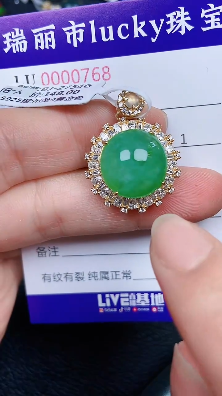 颈饰银S925镶嵌翡翠0768