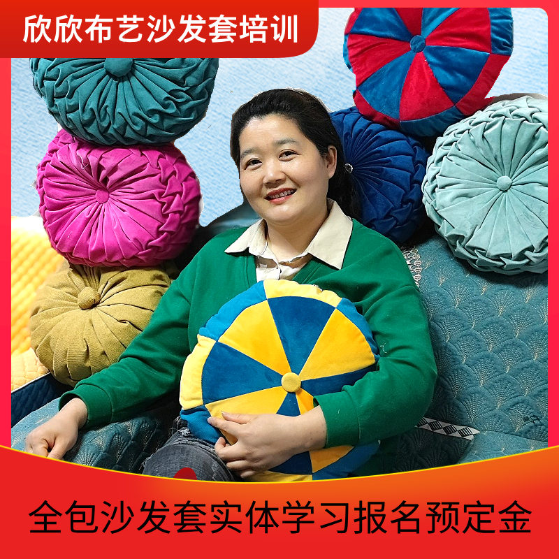 全包幼儿园学生靠垫沙发套实地学习教学报名订金200布艺圆形抱枕