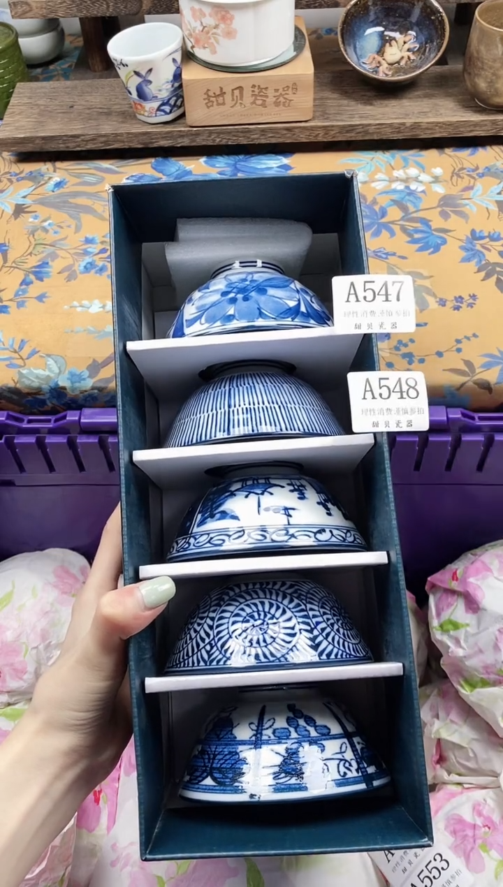 瓷片星**?                A548