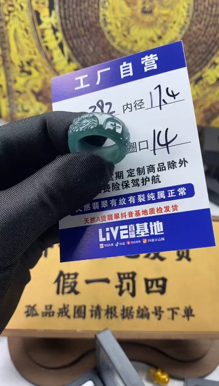 未镶嵌戒圈翡翠392