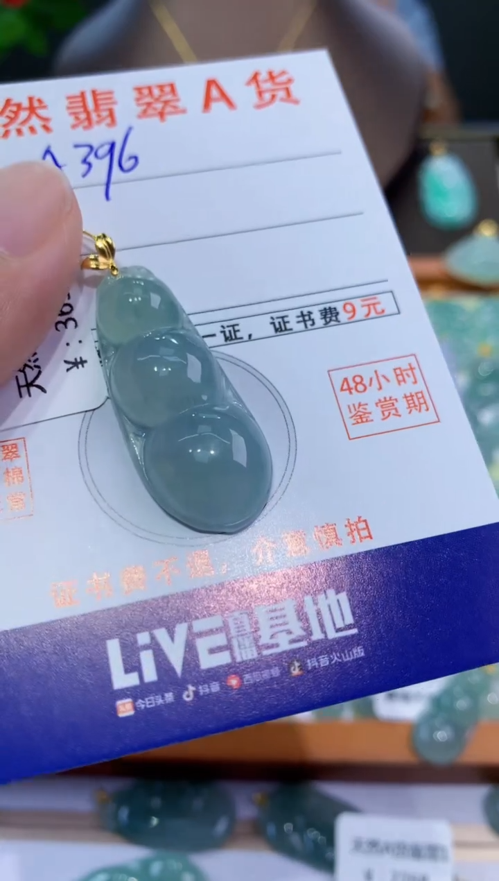 翡翠18K金镶嵌颈饰天然A货翡翠吊坠