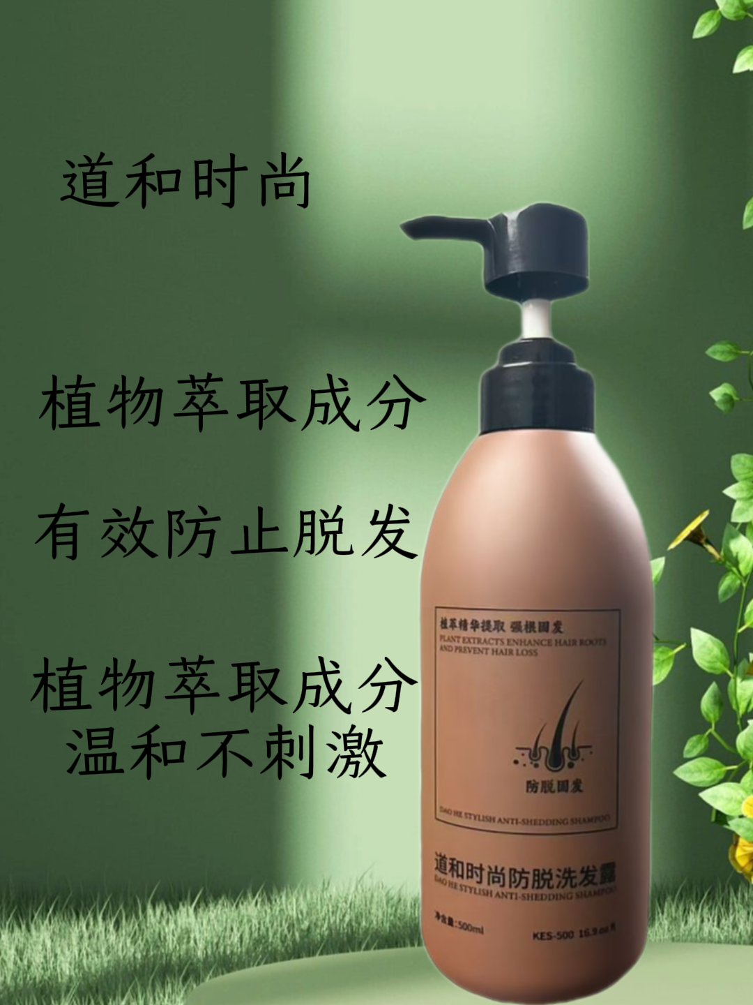 防脱固发洗发水何首乌植物草本萃取滋润温和不刺激控油