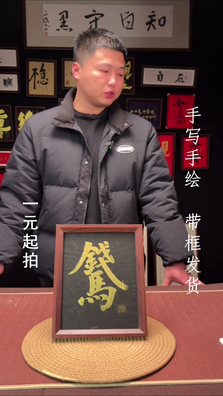 书法陪****白陪伴是最长久的告白专属