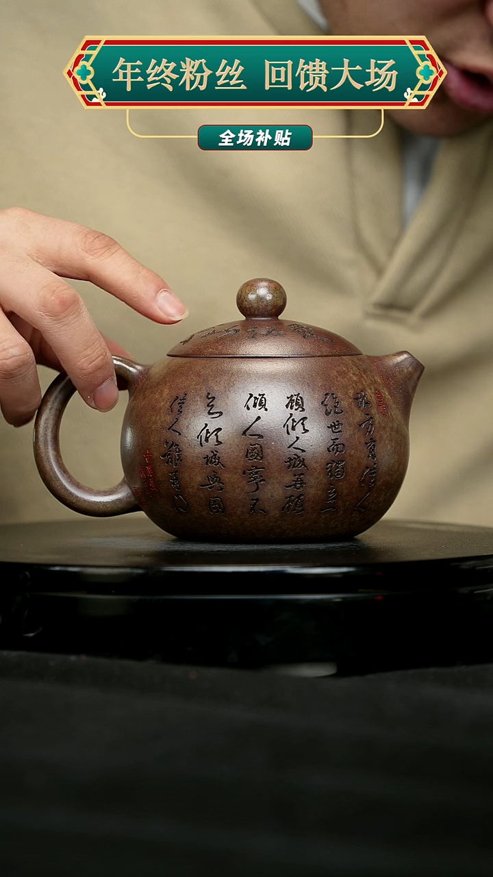 【闪购商品】宜兴原矿高端紫砂153