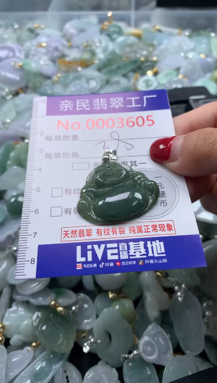 吊坠(不含链)未镶嵌翡翠3605