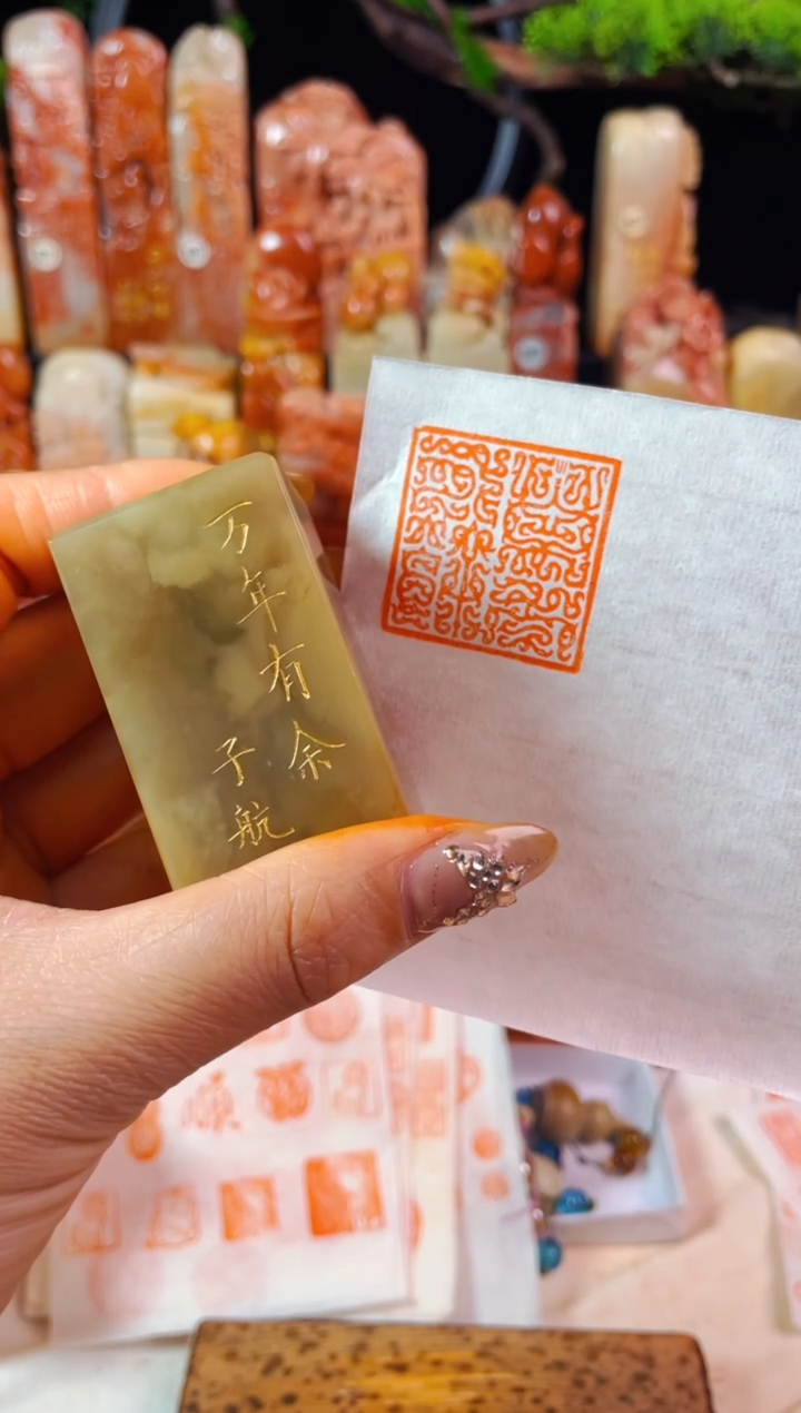 【闪购商品】巴林石印石手工篆刻《万年有余》3.0