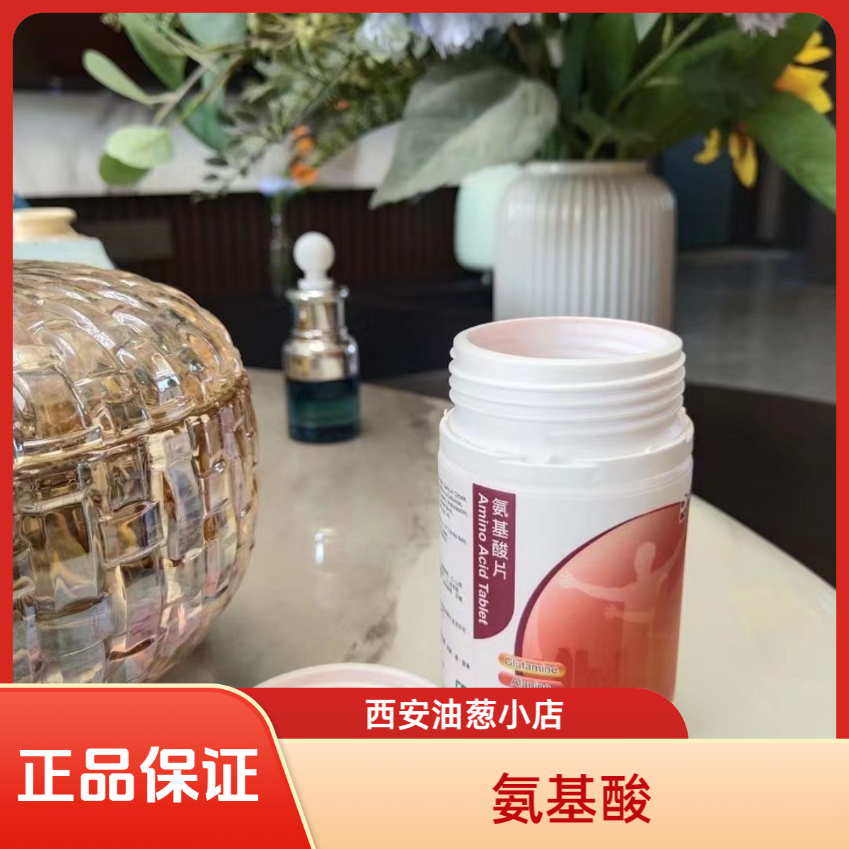 氨基酸杂粮粉油葱
