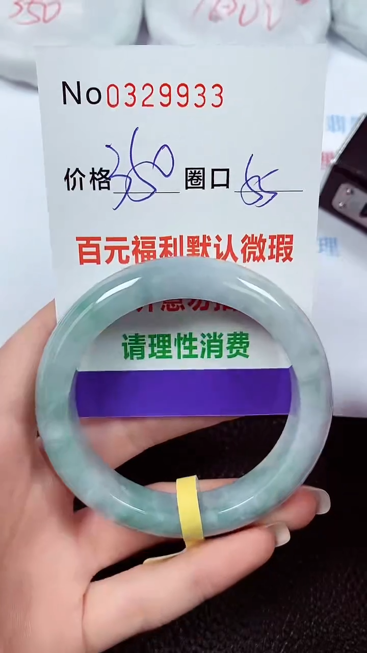 【闪购商品】翡翠手镯未镶嵌00329933