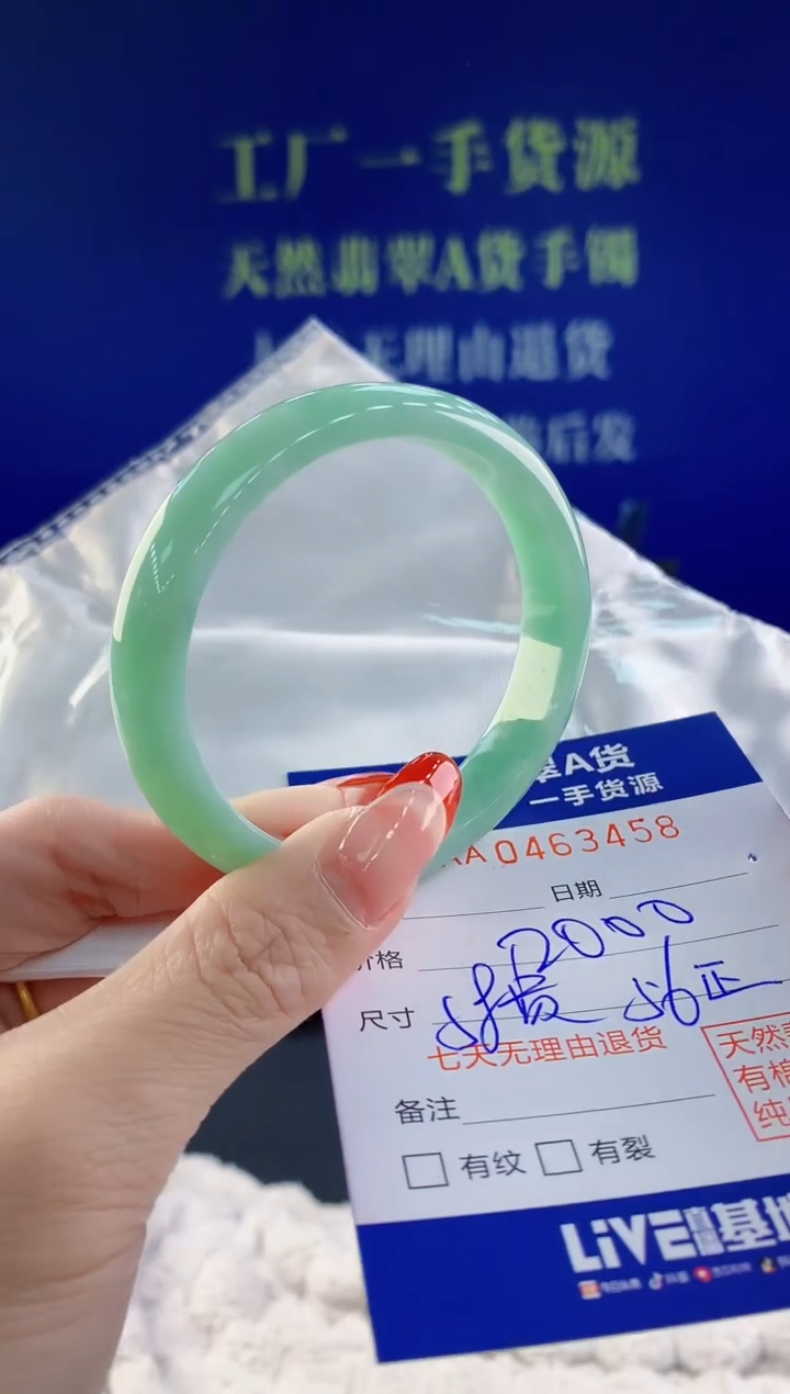 【闪购商品】翡翠手镯未镶嵌天然A货翡翠58