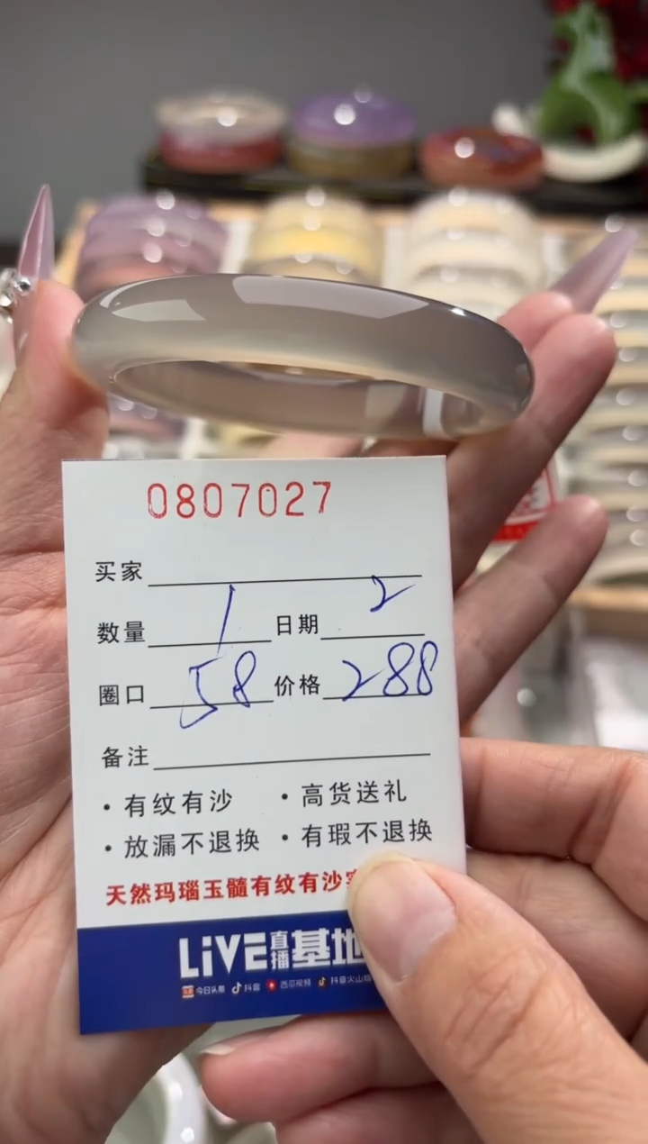 手镯玛瑙/玉髓未镶嵌027