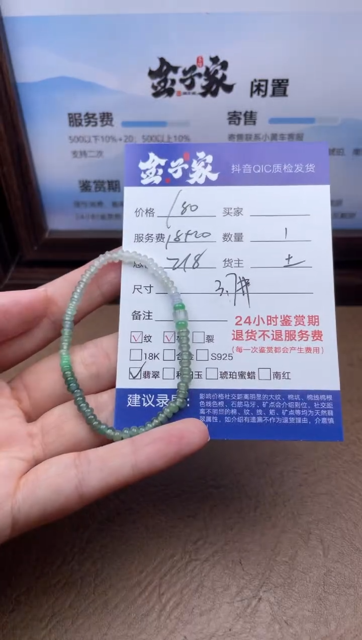 未镶嵌手串翡翠5160623428