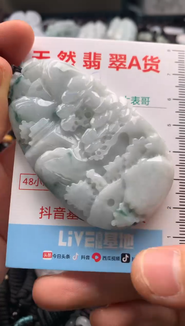 【闪购商品】翡翠吊坠(不含链)未镶嵌1