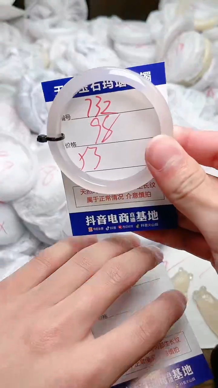 玛瑙/玉髓手镯未镶嵌732