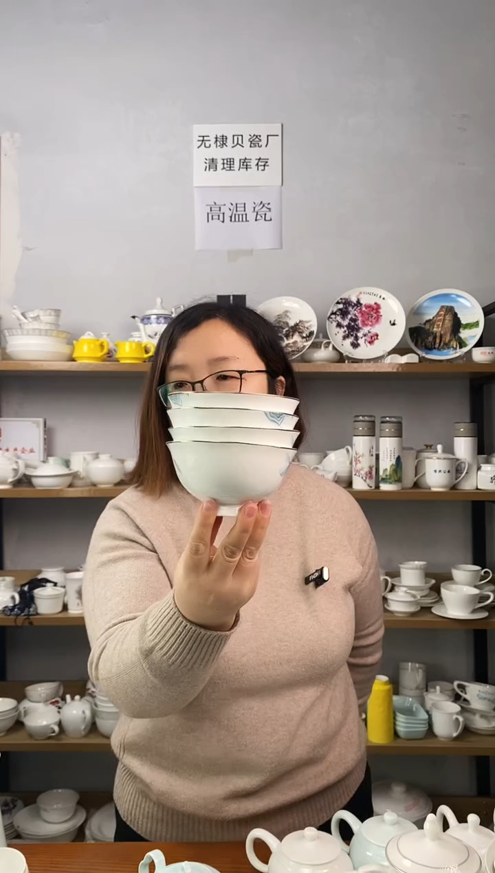 直播间微瑕12cm玉婷碗暗香四个