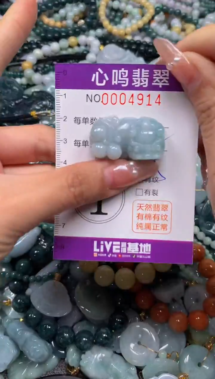 颈饰未镶嵌翡翠闪购004914