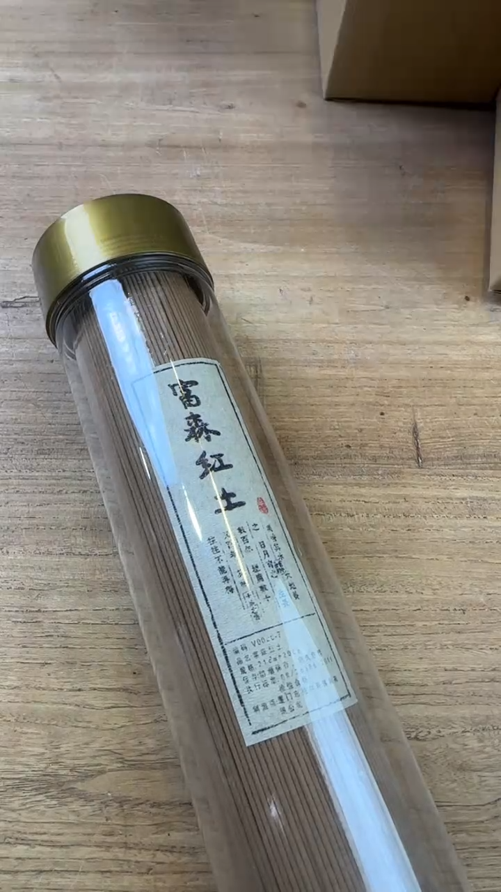 线香29号 富森红土 200克