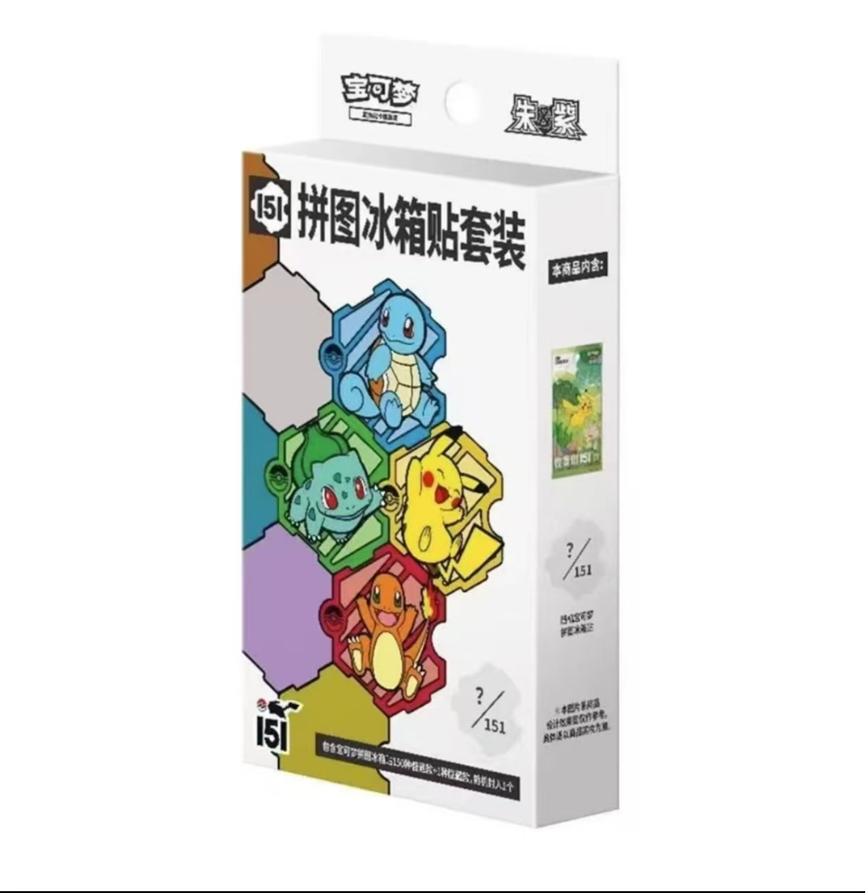 【代拆】简中 收集啦151旅 冰箱贴 卡牌盲盒