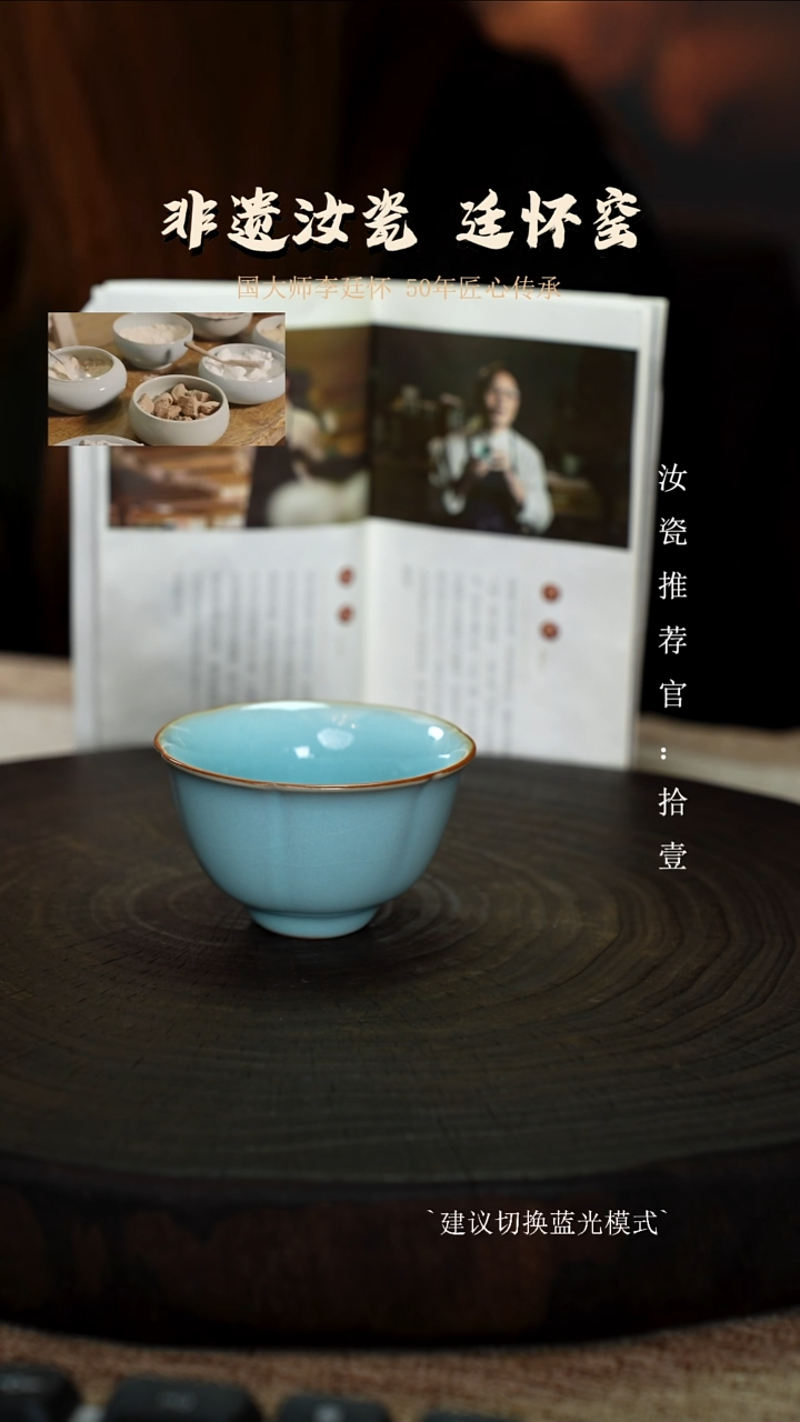 廷怀窑国大师天青色葵口杯