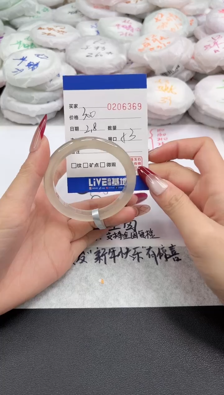 【闪购商品】玛瑙/玉髓手镯未镶嵌6369