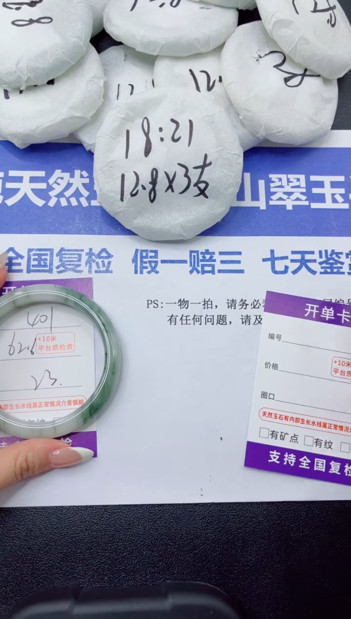 石英质玉手镯未镶嵌401-62