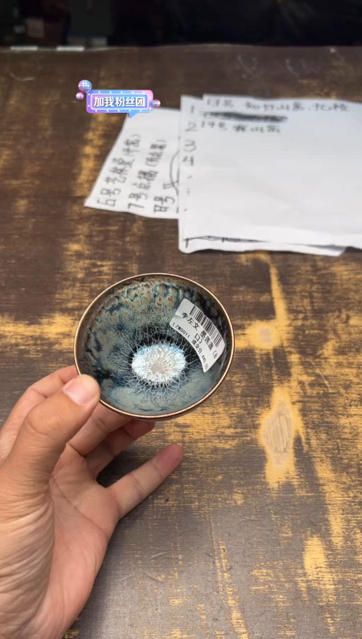 【闪购商品】/李左文墨莲盏8口径