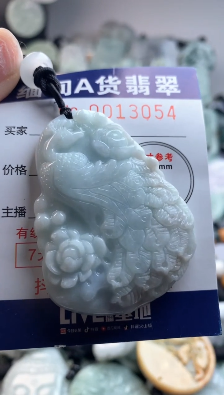 【闪购商品】翡翠吊坠(不含链)未镶嵌1