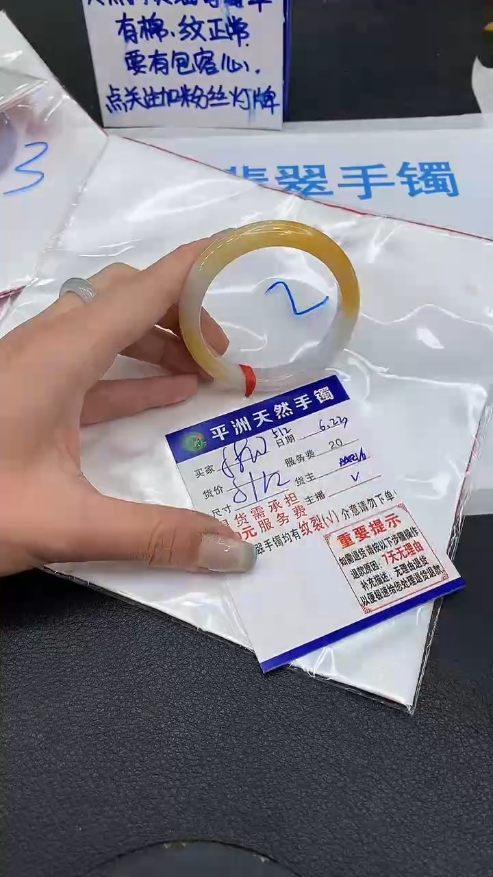翡翠手镯未镶嵌1