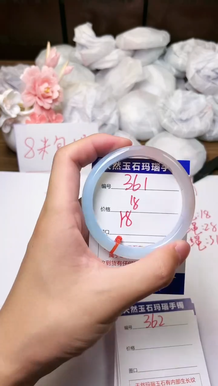 手镯玛瑙/玉髓未镶嵌361