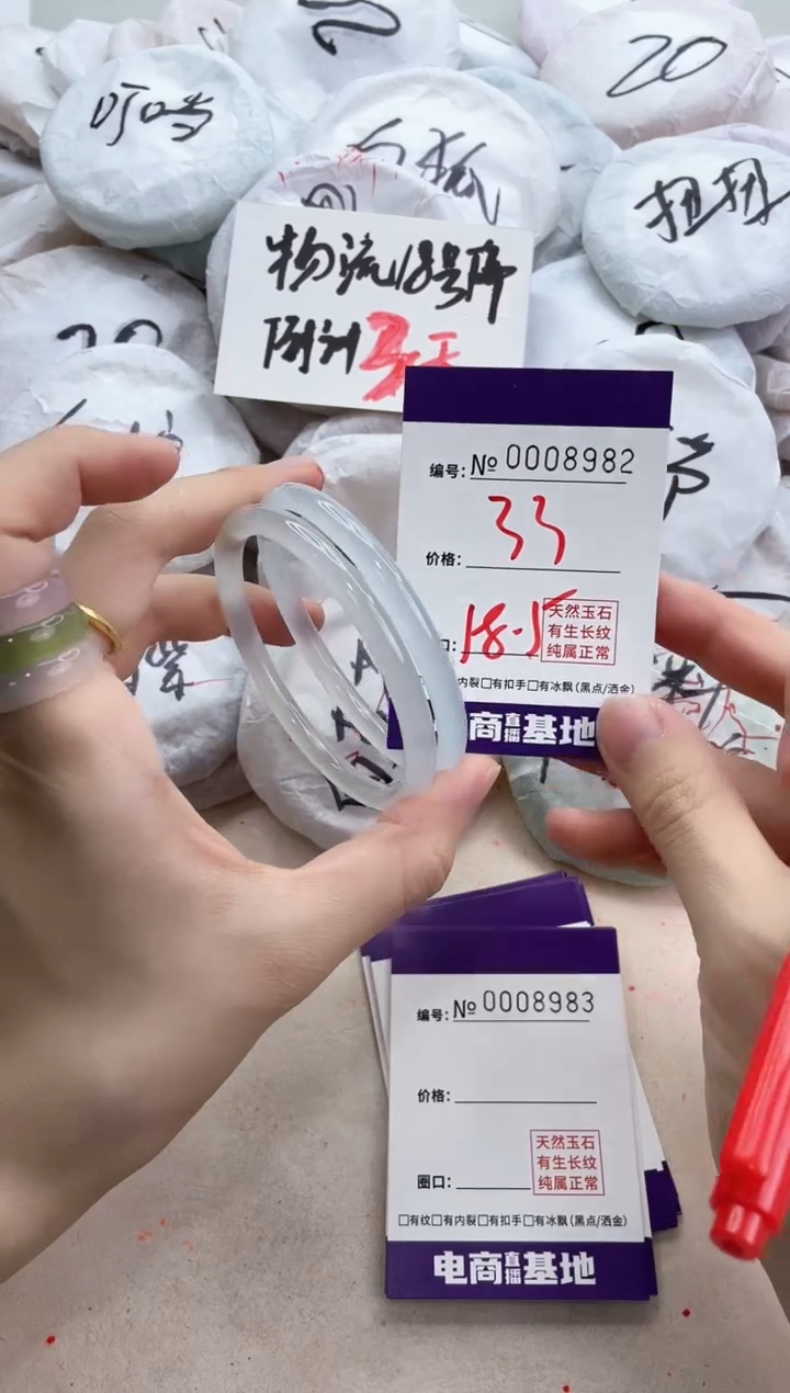 【闪购商品】玛瑙/玉髓手镯未镶嵌8982