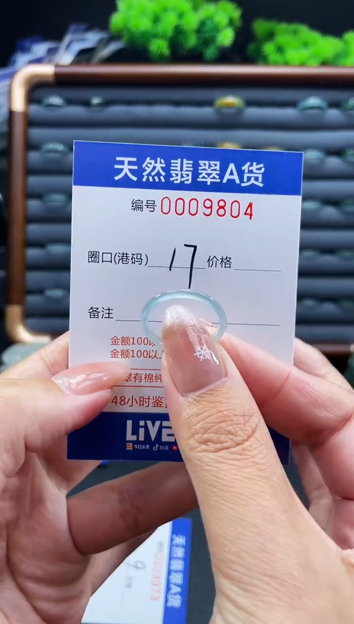 未镶嵌戒指翡翠戒圈