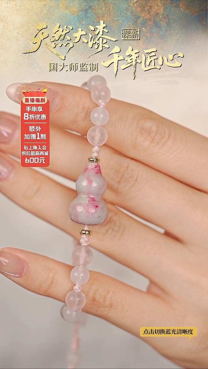 髹新鎏渲云釉真非遗大漆葫芦手串