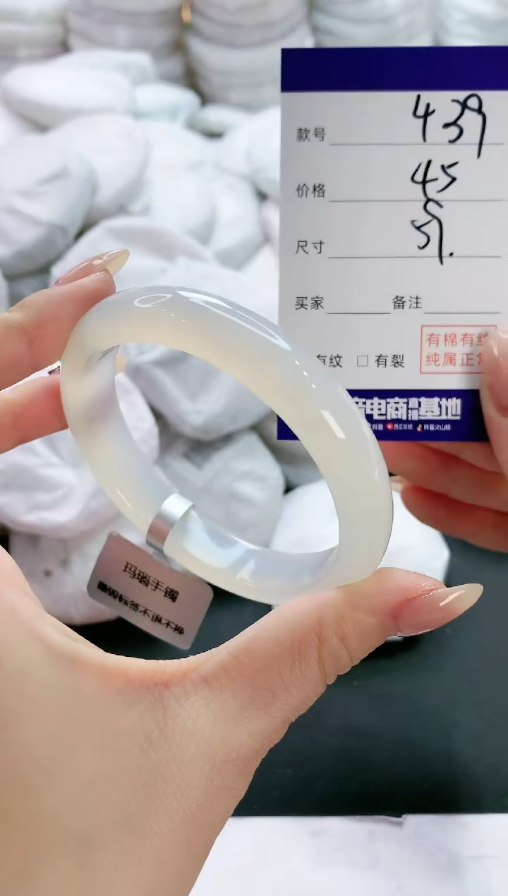 【闪购商品】玛瑙/玉髓手镯未镶嵌439