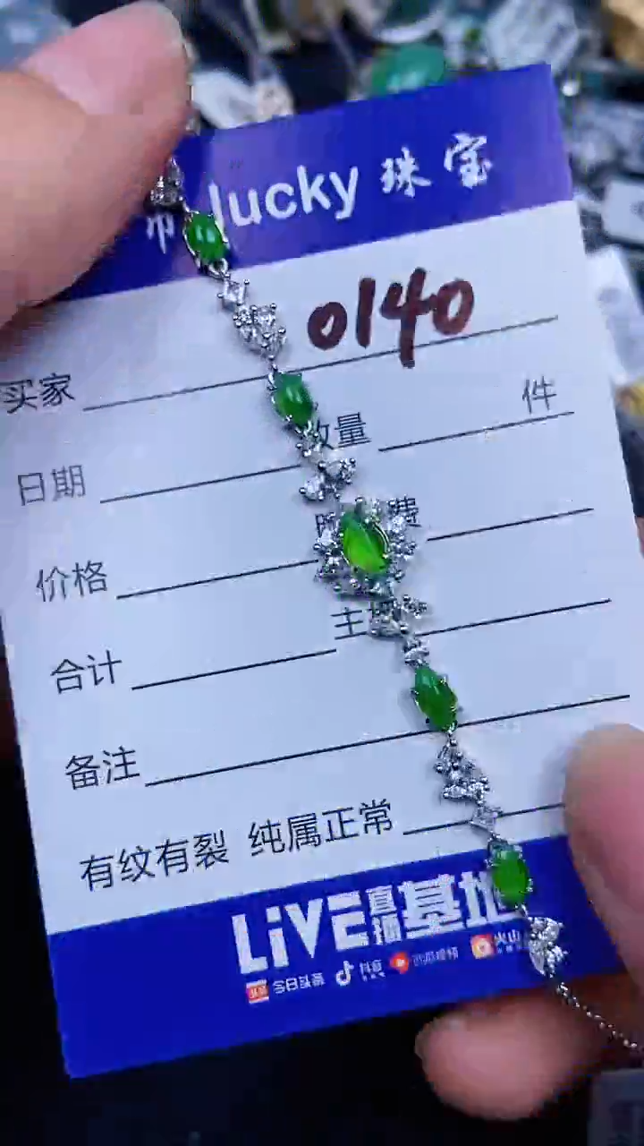 颈饰银S925镶嵌翡翠0140