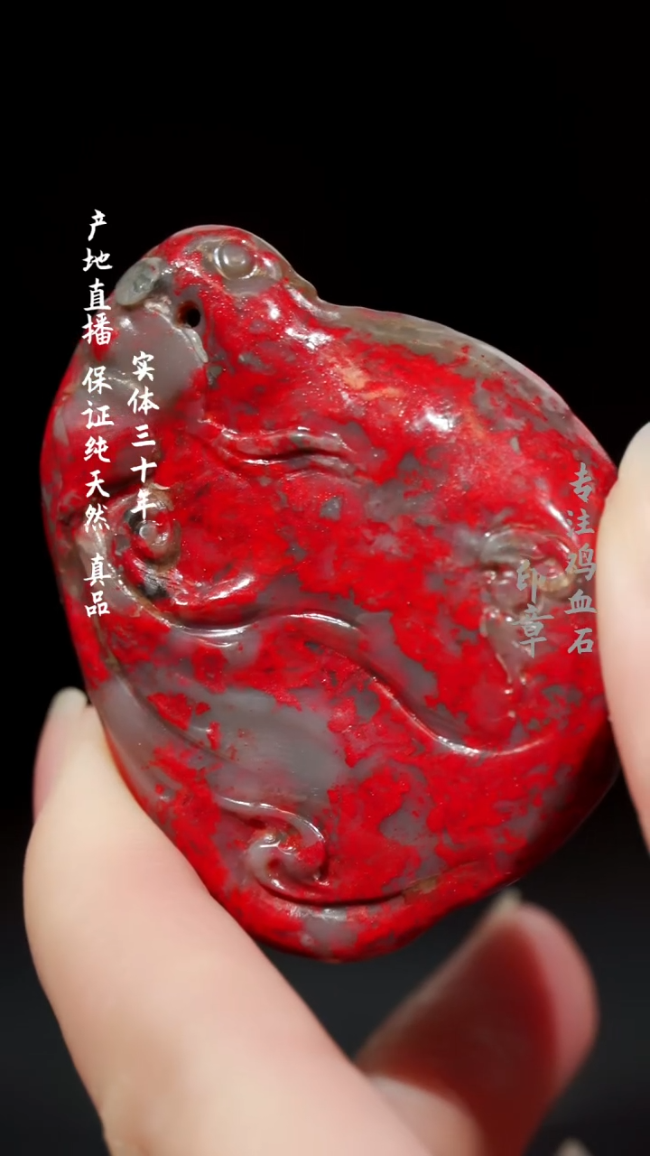 【闪购商品】鸡血石牛角冻鸡血石