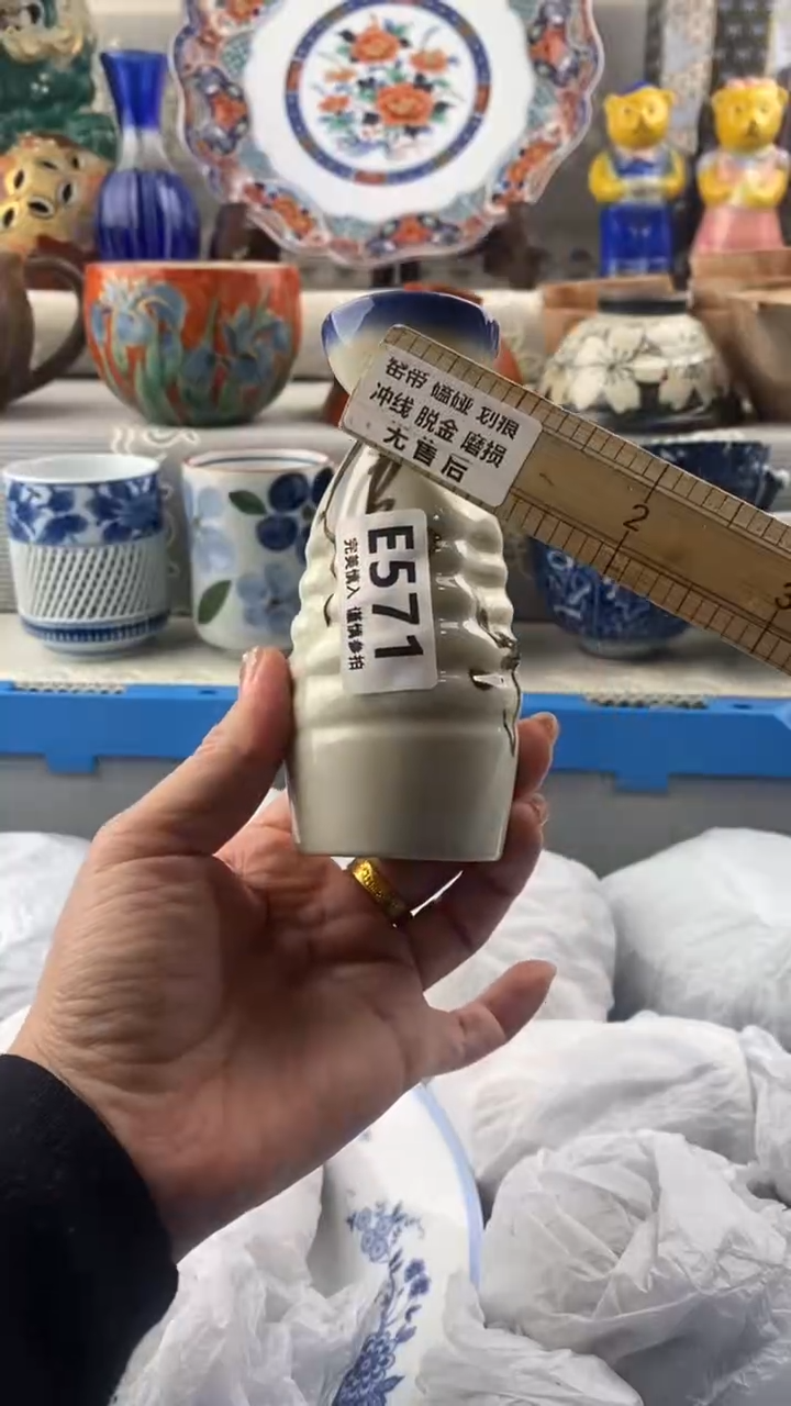 【闪购商品】571