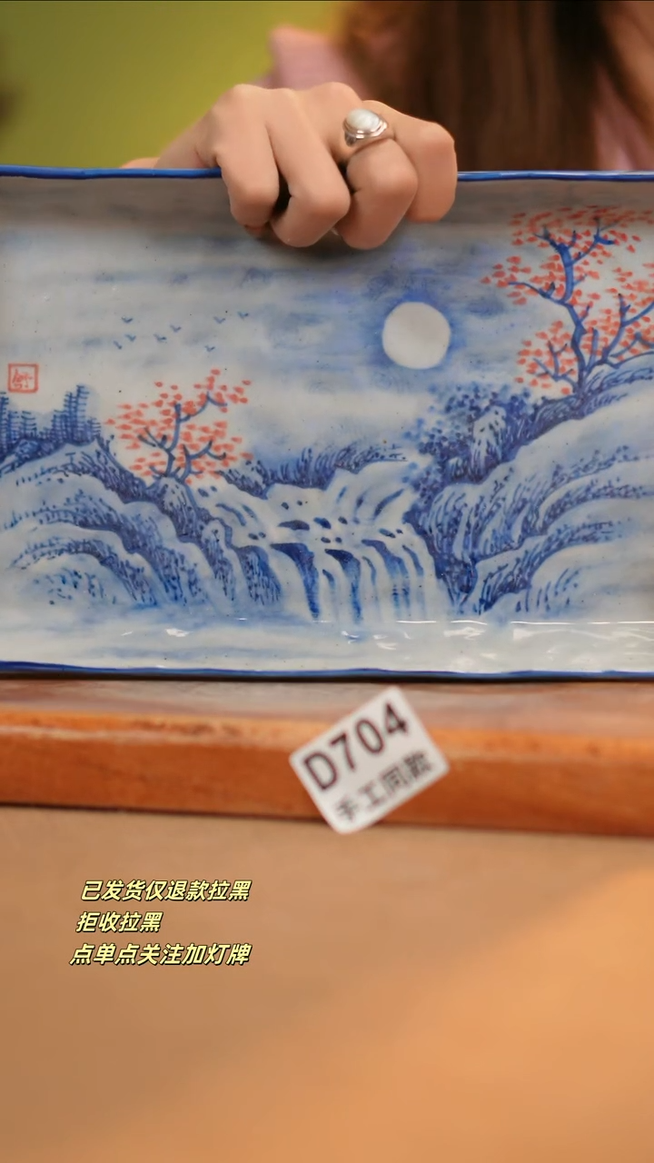 【闪购商品】其他D704窑林瓷业瓷器