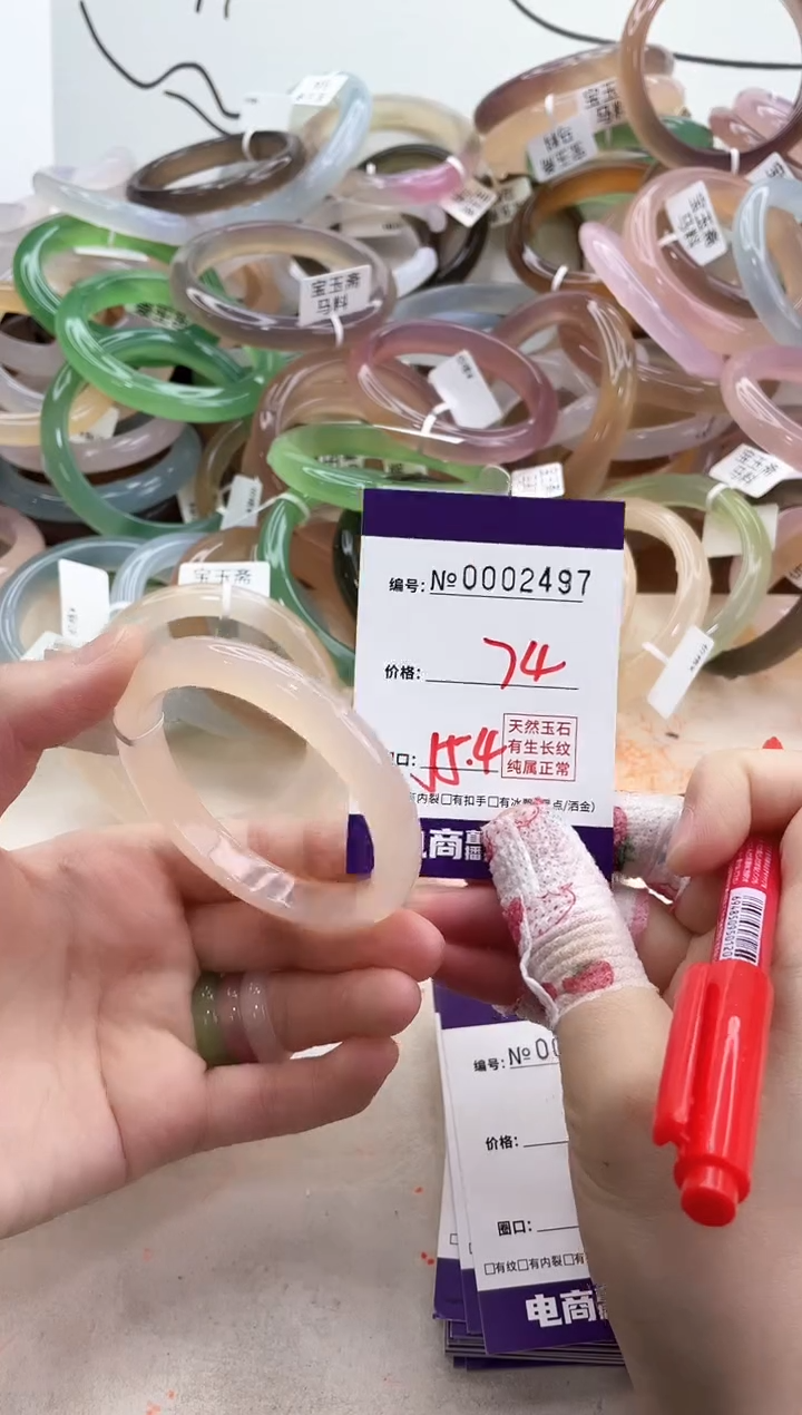 【闪购商品】玛瑙/玉髓手镯未镶嵌2497