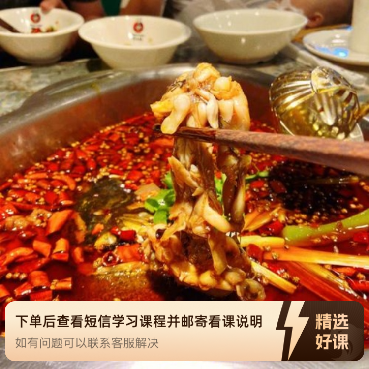 美蛙鱼料，红油（酱香，成都味）（留意短信解锁课程）