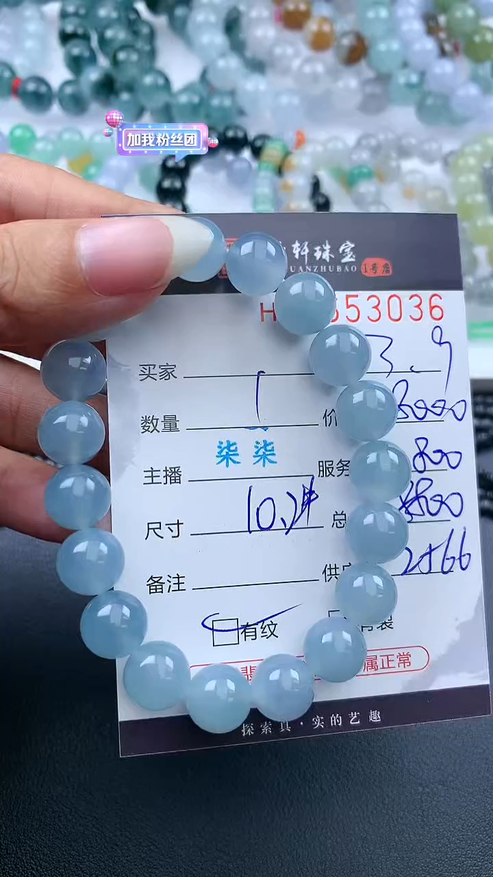 【闪购商品】翡翠挂件未镶嵌哈轩 手串1（有纹有裂）