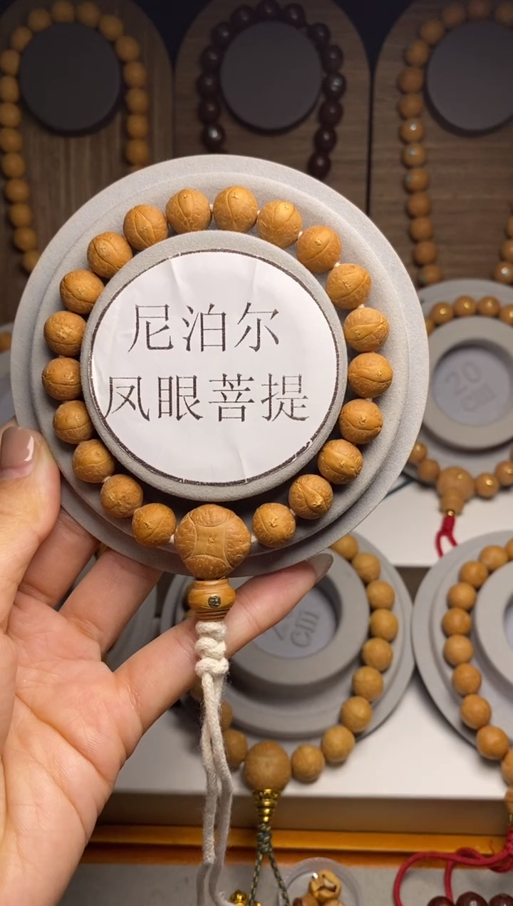 吊坠凤眼菩提11素手串