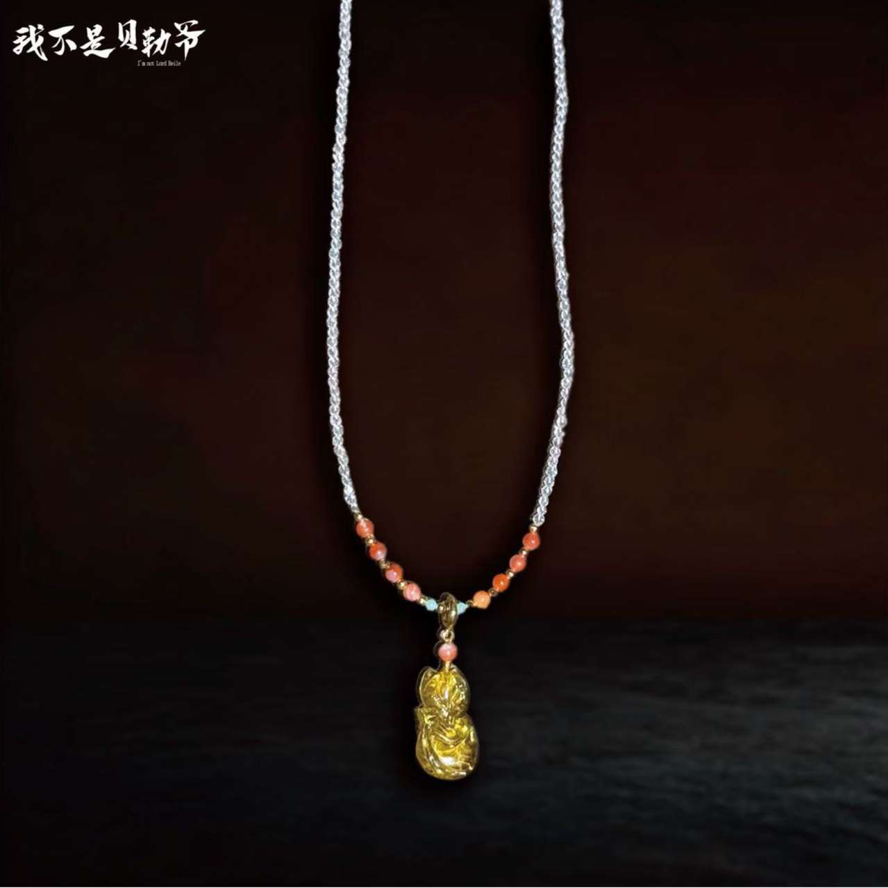 S5220【貝勒爺】蜜蜡雕刻/狐仙/项链（多样性发其一）