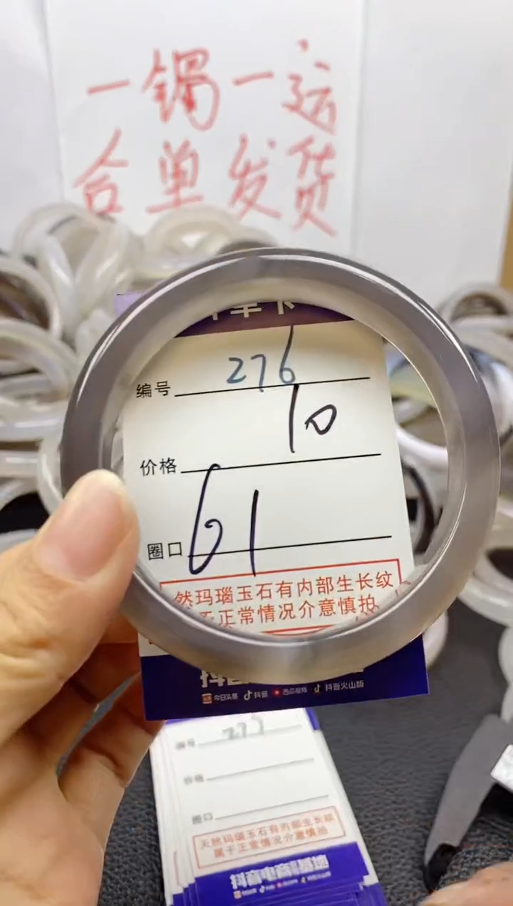 手镯玛瑙/玉髓未镶嵌276