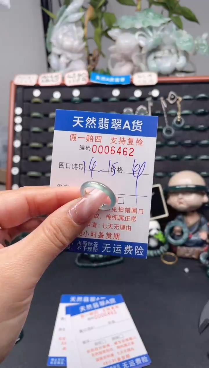 未镶嵌戒指翡翠14*6462