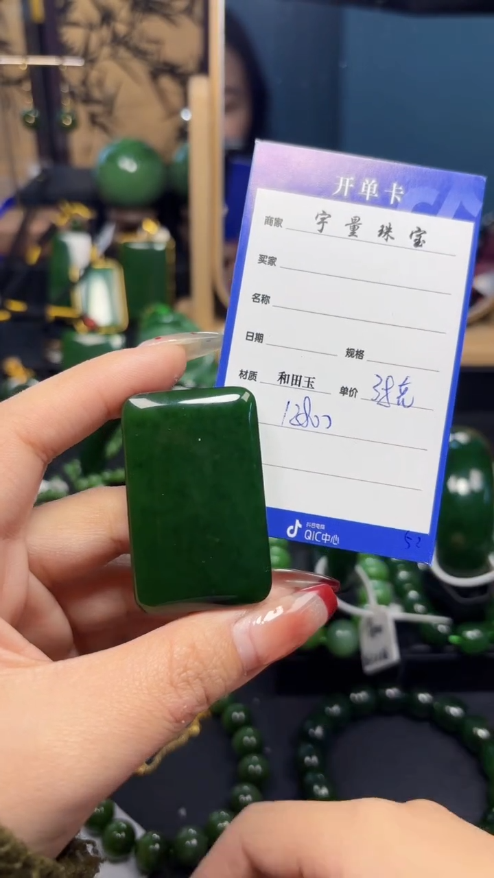 【闪购商品】和田玉（碧玉）吊坠(赠链)未镶嵌1