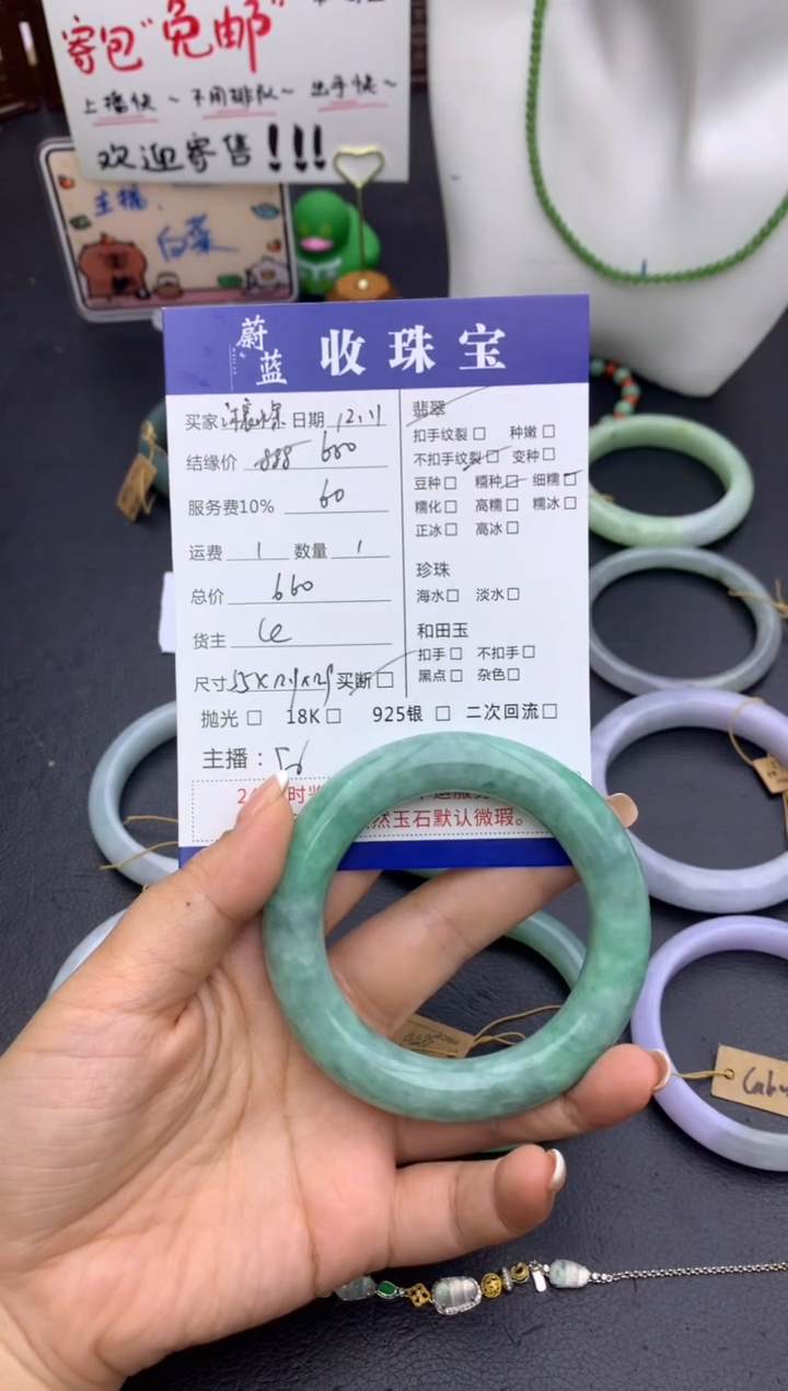 未镶嵌手镯翡翠沐****鲜手镯