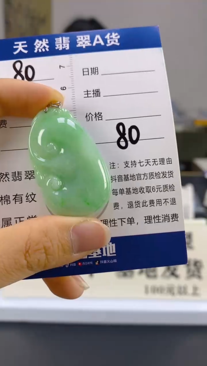 【闪购商品】翡翠颈饰18K金镶嵌天然A货翡翠