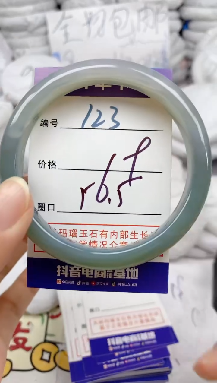 手镯玛瑙/玉髓未镶嵌123