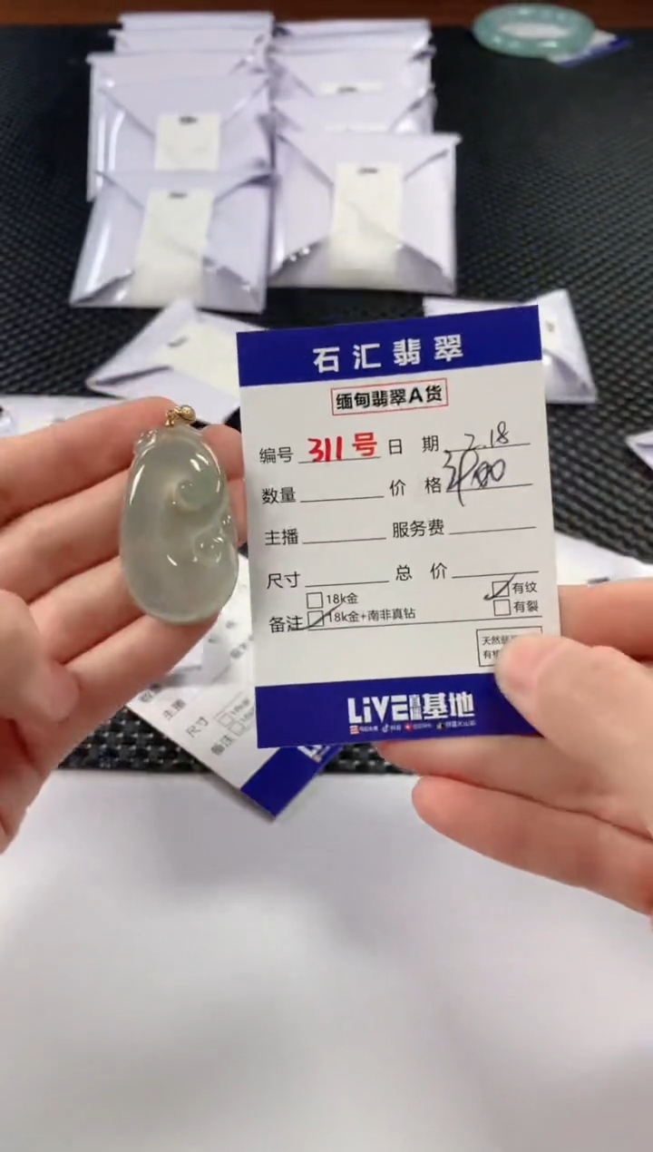 【闪购商品】翡翠颈饰18K金镶嵌11111111