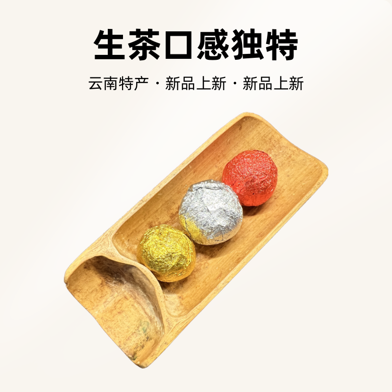 2023年麻栗坡古树纯料 龙珠 16g