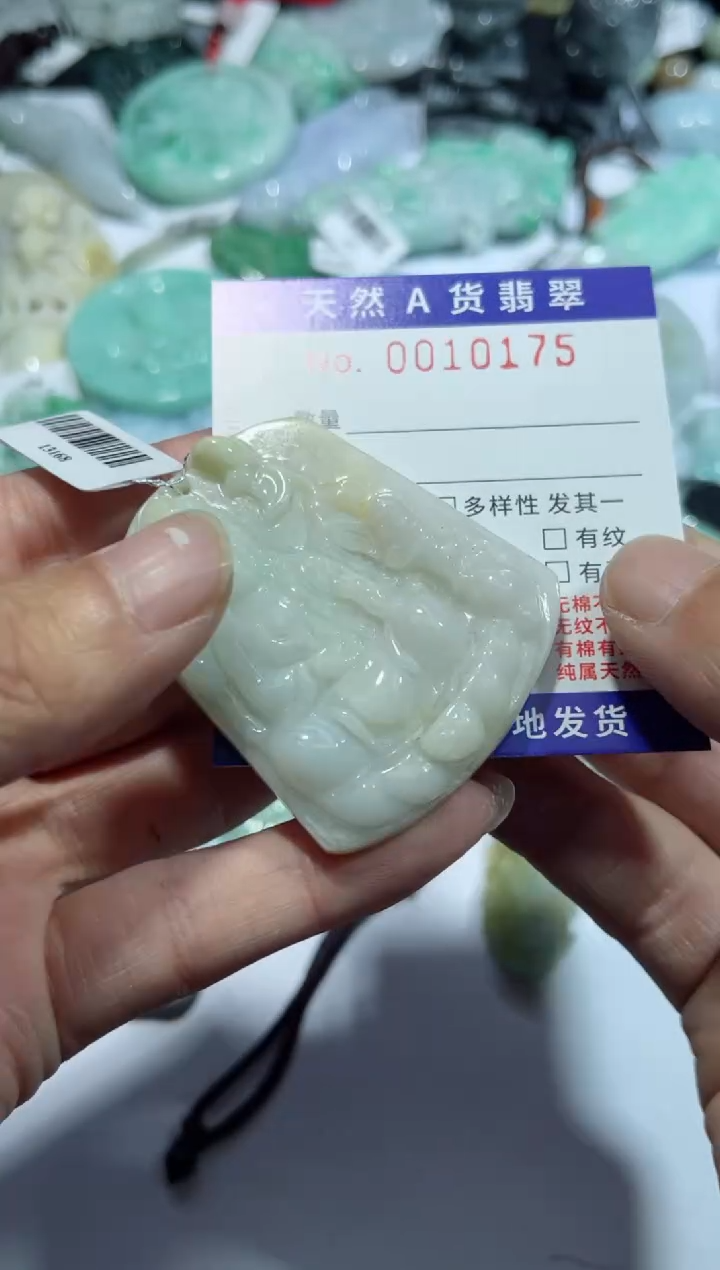 【闪购商品】翡翠颈饰未镶嵌00010175